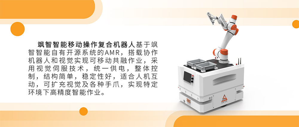 【喜報】颯智智能兩大應(yīng)用場景入選《上海市智能機(jī)器人標(biāo)桿企業(yè)與應(yīng)用場景推薦目錄》(圖3)